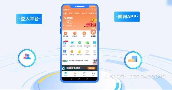 通州市电力供需平台MG动画制作_电力系统可视化动画设计_智慧电网数字化宣传动画_电网科普动画_